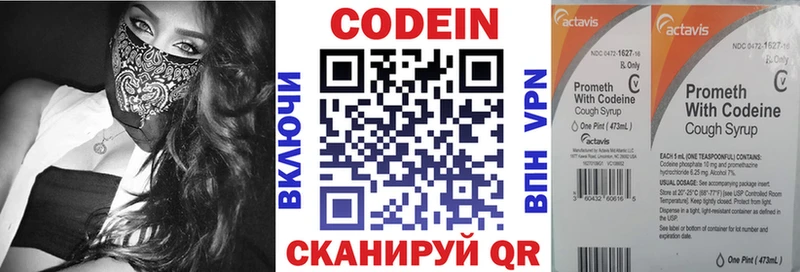 darknet формула  даркнет сайт  Отрадная  Кодеиновый сироп Lean напиток Lean (лин) 