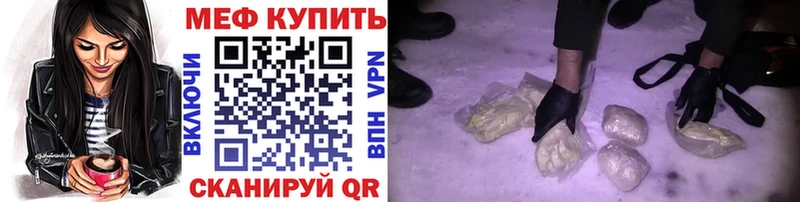 МЕФ мяу мяу  сайты даркнета наркотические препараты  Отрадная 