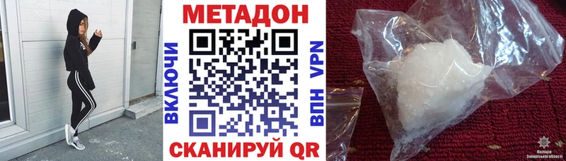 Метадон белоснежный  Отрадная 