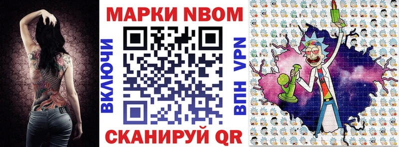 Марки NBOMe 1,5мг  Отрадная 